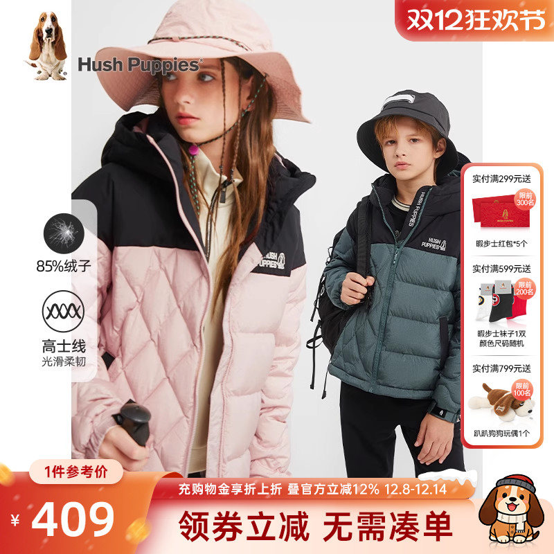 暇步士儿童简洁羽绒服