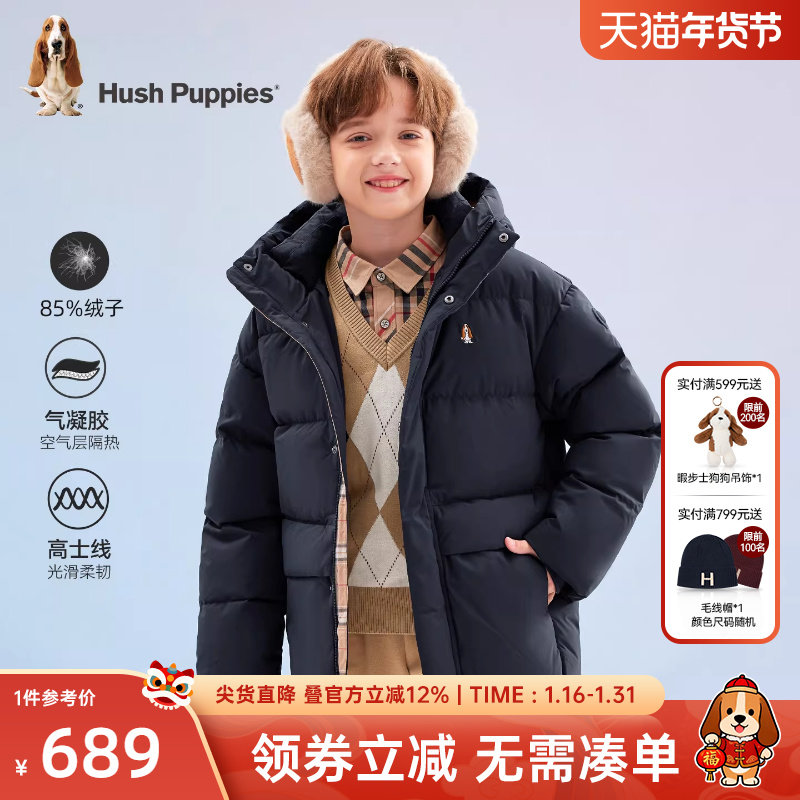 暇步士童装男童羽绒服2025冬季新款儿童保暖连帽大童休闲舒适外套,童装/婴儿装/亲子装,羽绒服,淘宝优惠券,粉丝福利购,淘宝优惠卷