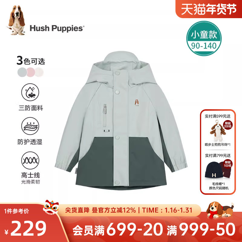 暇步士童装儿童外套春秋新款男童保暖三防上衣女小童时尚拼色风衣,童装/婴儿装/亲子装,普通外套,淘宝优惠券,粉丝福利购,淘宝优惠卷
