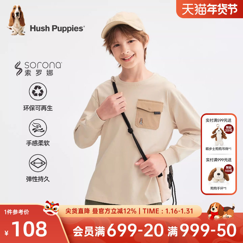 暇步士童装男童长袖t恤春秋季新款大童休闲圆领衫儿童宽松上衣,童装/婴儿装/亲子装,T恤,淘宝优惠券,粉丝福利购,淘宝优惠卷