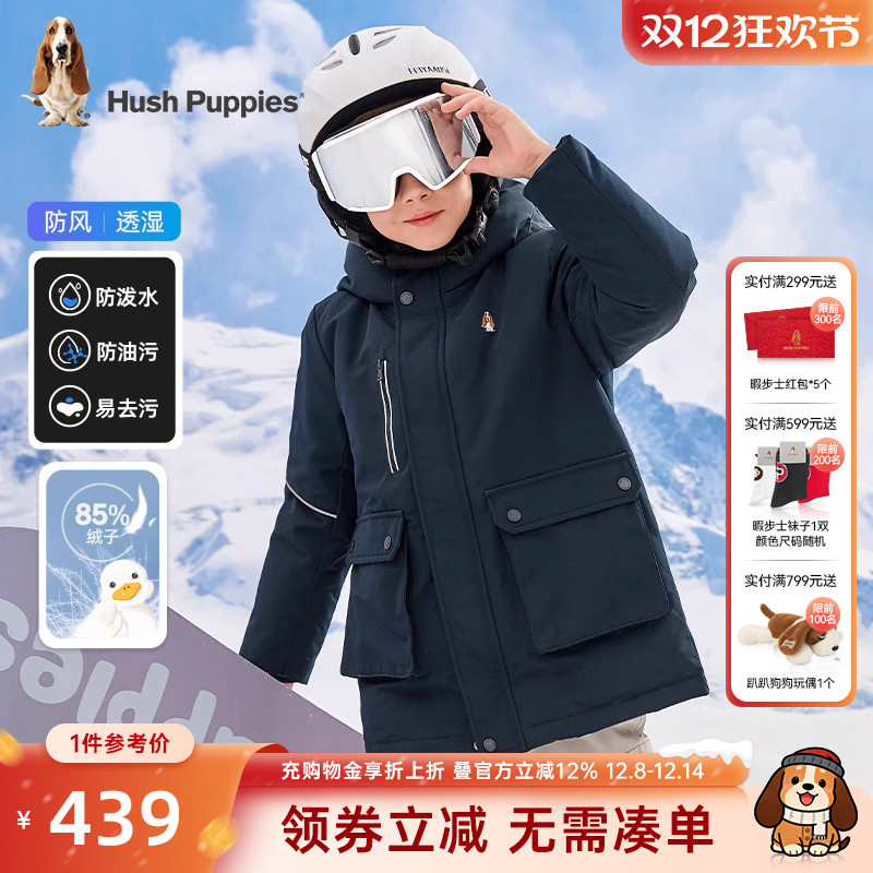 暇步士中长款男童羽绒服三防保暖