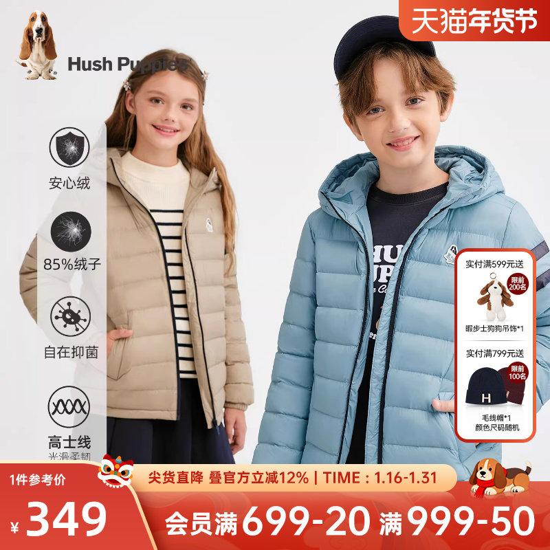 暇步士童装儿童羽绒服25秋冬新款男童休闲连帽轻薄羽女童保暖外套,童装/婴儿装/亲子装,羽绒服,淘宝优惠券,粉丝福利购,淘宝优惠卷