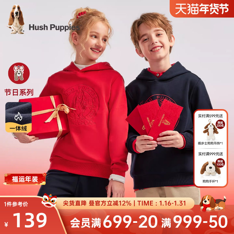 暇步士童装儿童加绒新年卫衣2025秋冬新款男童喜庆女童宽松套头衫,童装/婴儿装/亲子装,卫衣/绒衫,淘宝优惠券,粉丝福利购,淘宝优惠卷