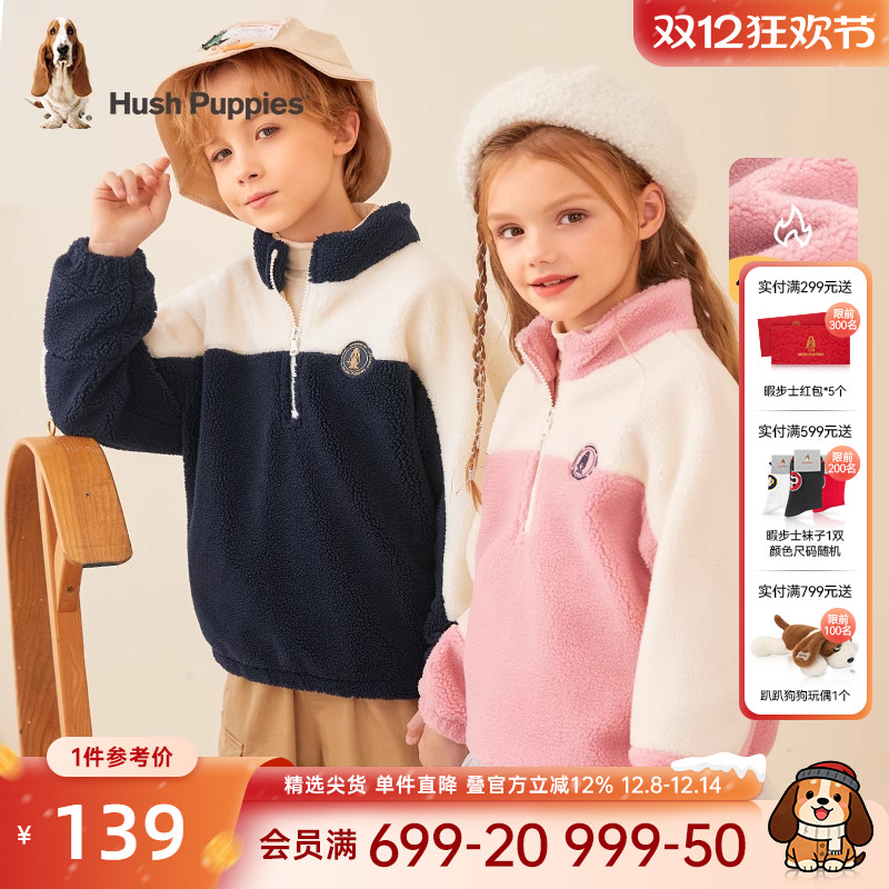 半拉链童装暇步士时尚