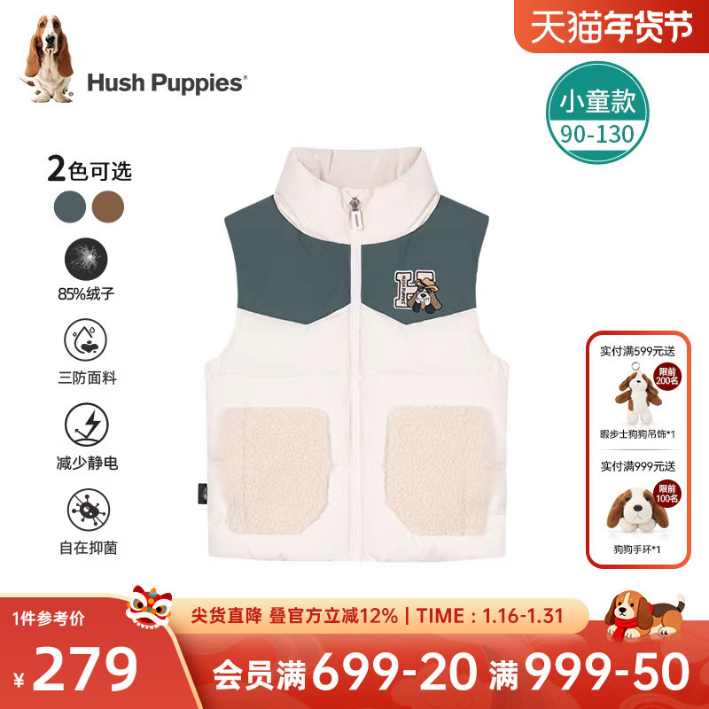 [三防蓄热]暇步士童装儿童羽绒马甲秋冬新款男童厚外套宝宝女童,童装/婴儿装/亲子装,羽绒马甲,淘宝优惠券,粉丝福利购,淘宝优惠卷