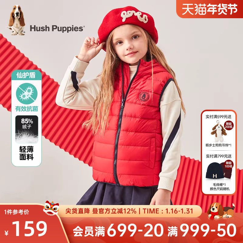 暇步士童装儿童羽绒马甲秋冬新款女童保暖连帽男宝宝加厚羽绒坎肩,童装/婴儿装/亲子装,羽绒马甲,淘宝优惠券,粉丝福利购,淘宝优惠卷