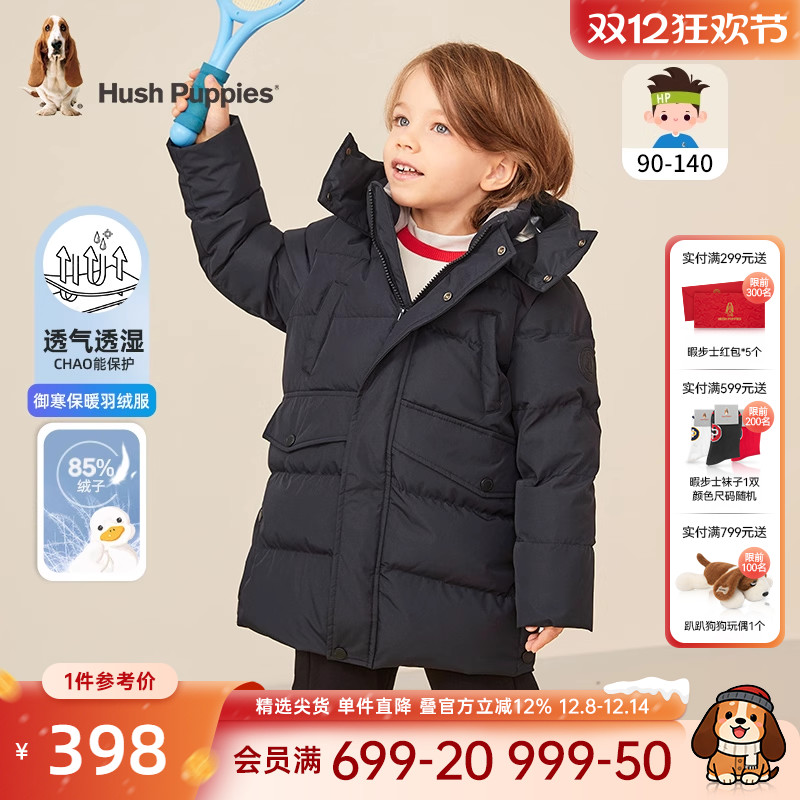 暇步士长款羽绒服男童