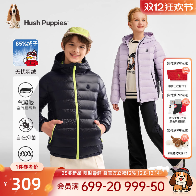 暇步士男女童轻薄羽保暖连帽外套