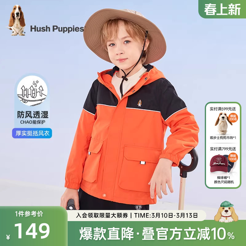 暇步士童装男童薄风衣春秋新款男宝宝时尚撞色连帽外套儿童上衣潮