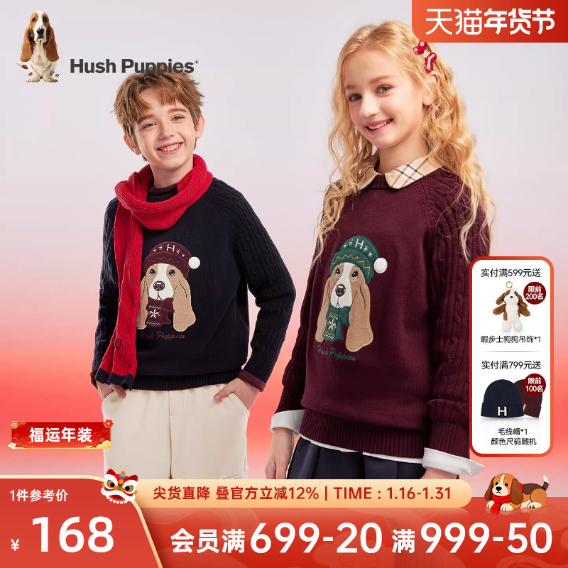 暇步士童装儿童毛衣25秋冬新款男童童趣圆领线衣女童宽松套头上衣,童装/婴儿装/亲子装,毛衣/针织衫,淘宝优惠券,粉丝福利购,淘宝优惠卷