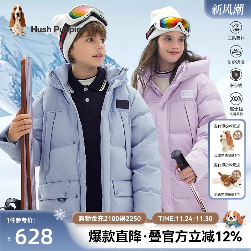 防泼水安心绒中长款羽绒服男女童