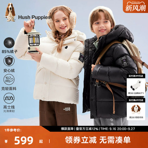 暇步士男女童羽绒服简洁宽松外套