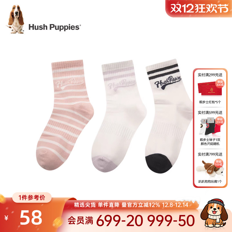 暇步士童装女童袜子中大童宝宝运动袜儿童舒适学生中筒袜3双装