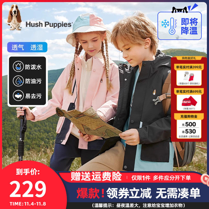 【三防】暇步士童装儿童风衣2023秋季新款男女童时尚防风连帽外套怎么样,好用不?