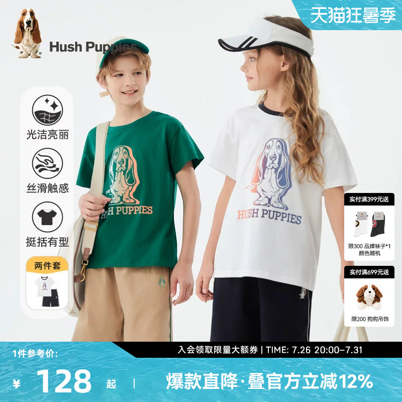 暇步士童装儿童套装夏季新款时尚女童T恤衫男童宽松短裤宝宝短袖