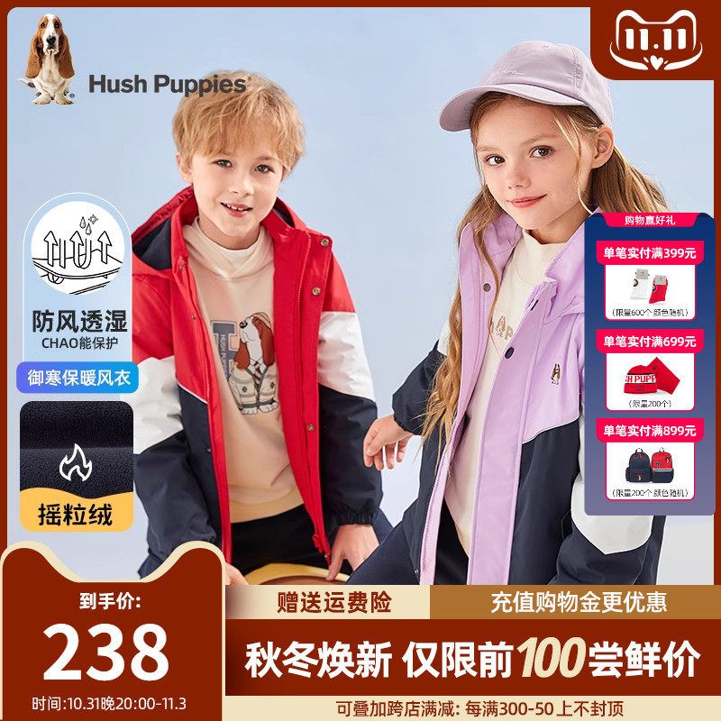暇步士童装儿童厚风衣2023秋冬新款男女童加绒拼色外套防风保暖潮属于什么档次？