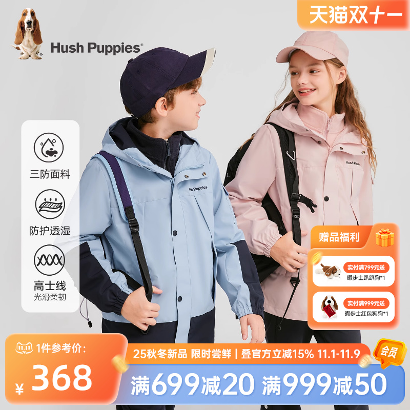 暇步士男女童可拆卸三防外套休闲