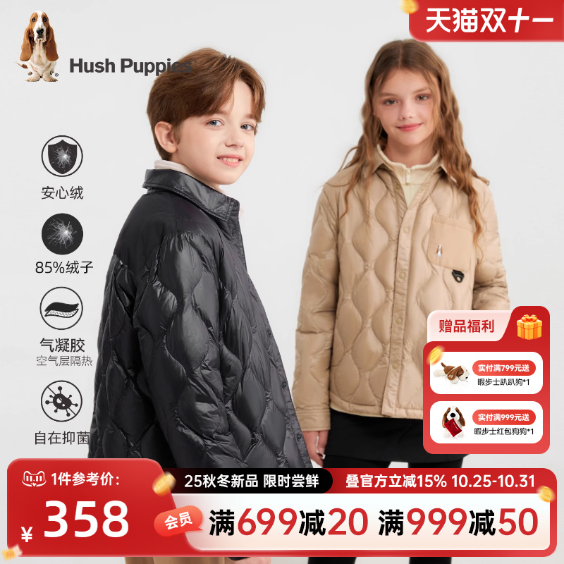 暇步士男女童轻薄羽保暖厚外套