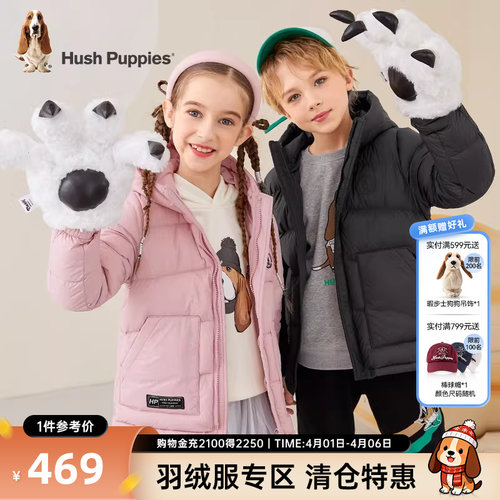 暇步士男女童轻盈保暖羽绒服