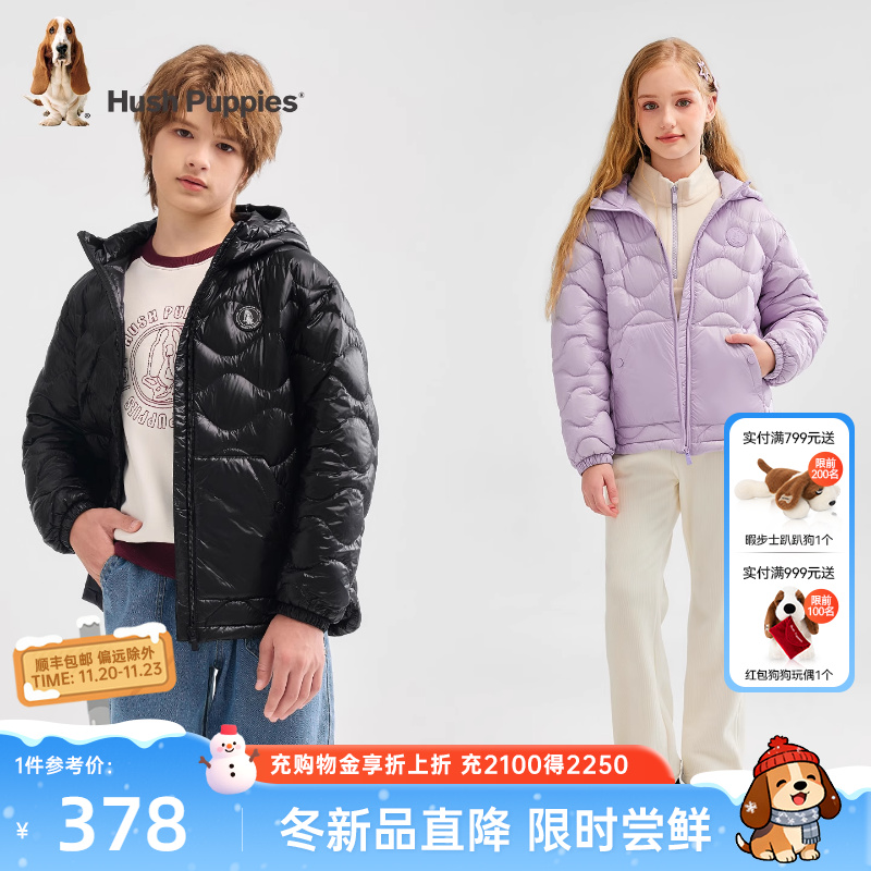 暇步士男女童轻薄羽大童连帽外套