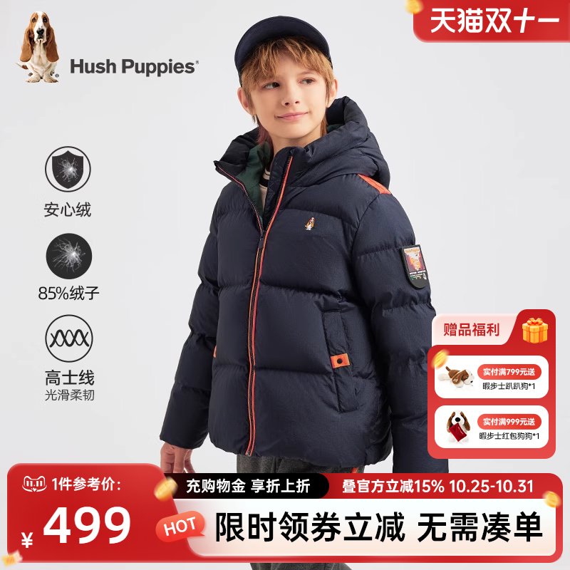 安心绒保暖厚羽绒服男童