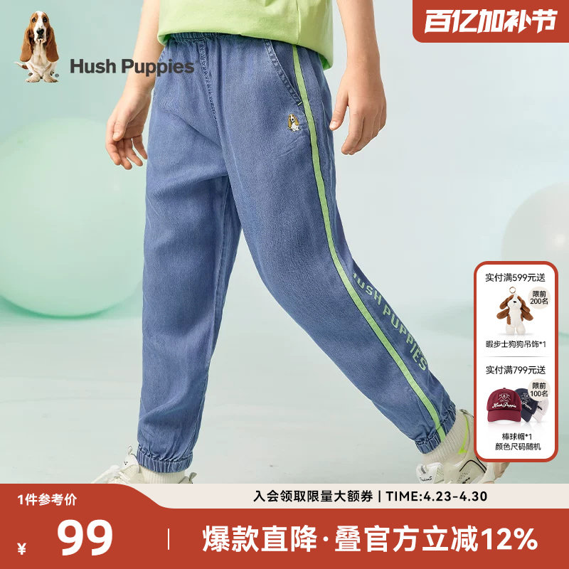 暇步士童装男童防蚊裤春夏新款休闲运动儿童舒适牛仔裤薄透气长裤