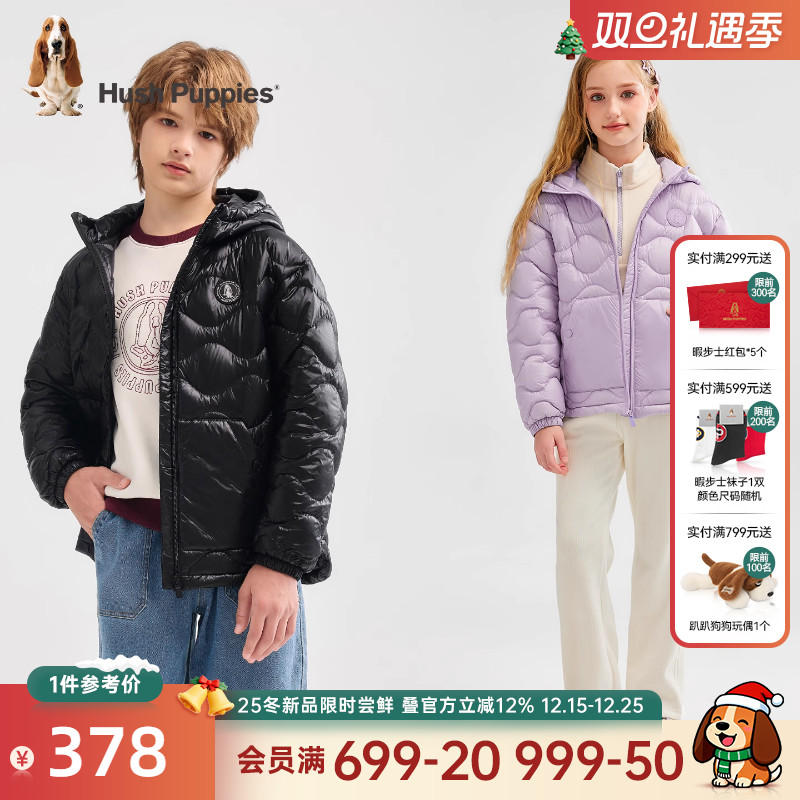 暇步士男女童轻薄羽大童连帽外套