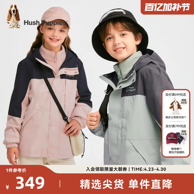 暇步士童装儿童三合一外套2025秋冬新款男童三防女童休闲宽松风衣