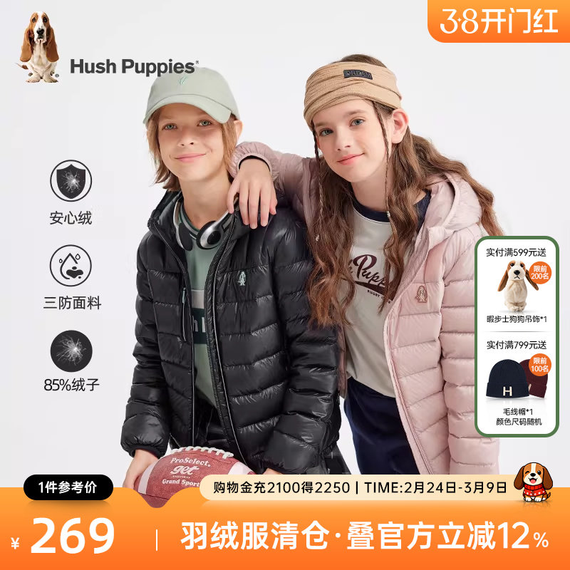 暇步士童装儿童羽绒服冬季新款男大童轻暖上衣女宝宝时尚外套