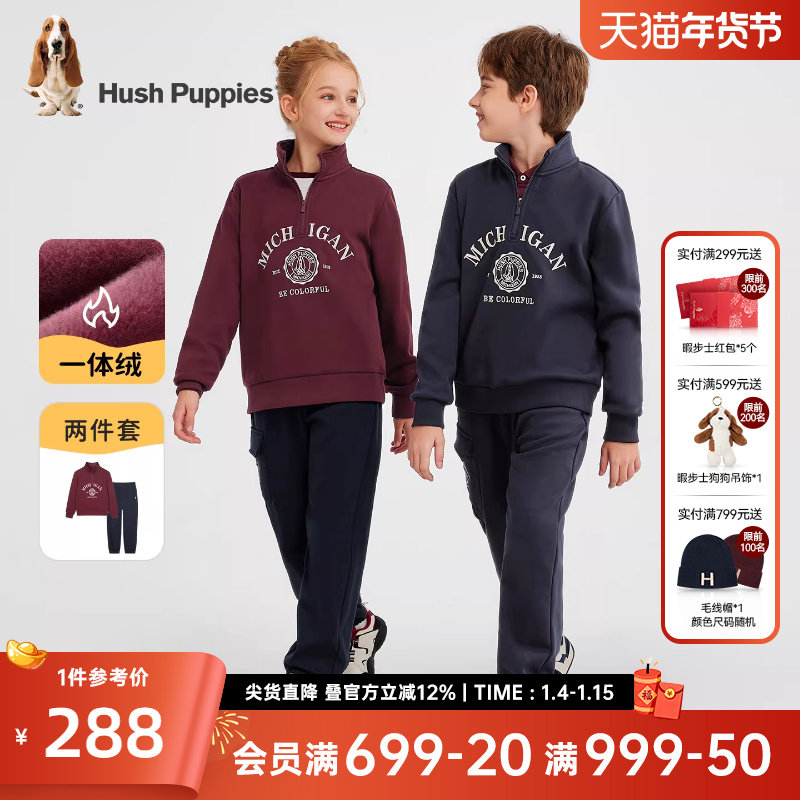 暇步士童装儿童加绒套装2025秋冬新款男童保暖立领卫衣女童运动裤