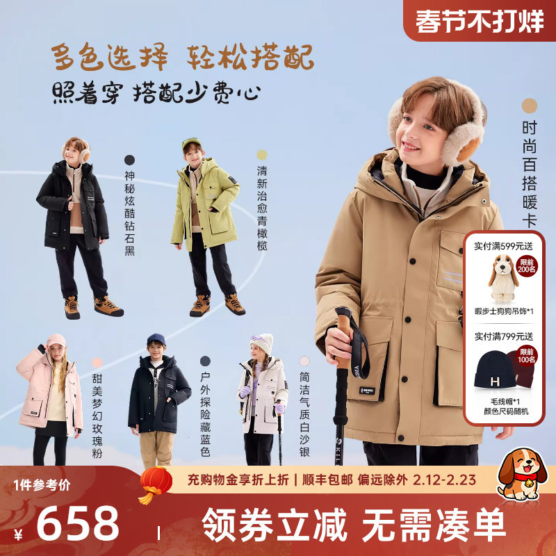 暇步士童装儿童中长款羽绒服25冬季新款男童连帽保暖女童加厚外套