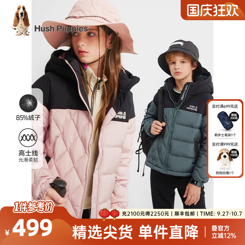 暇步士儿童简洁羽绒服