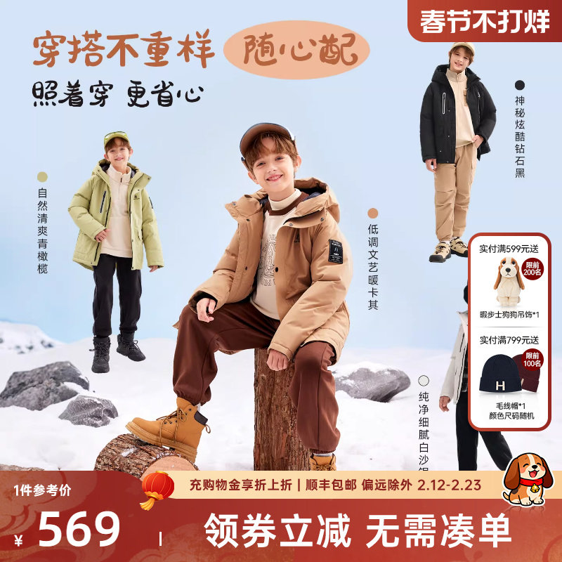 暇步士童装男童三防羽绒服2025冬季新款大童户外休闲儿童保暖外套