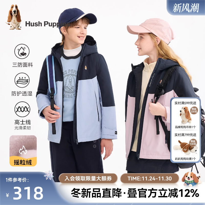 暇步士男女童加绒外套三防保暖