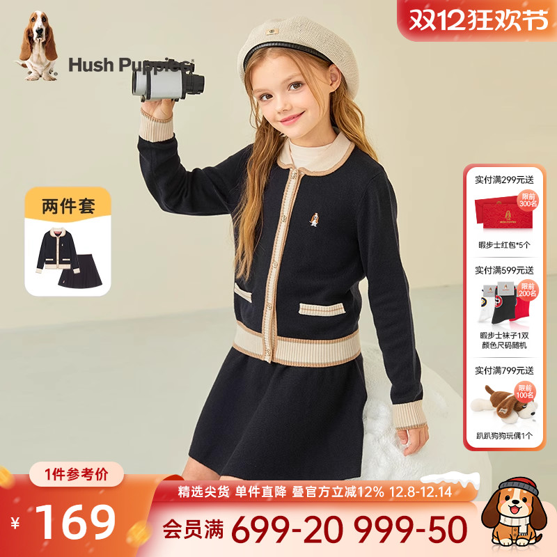 暇步士小香风针织开衫短裙两件套