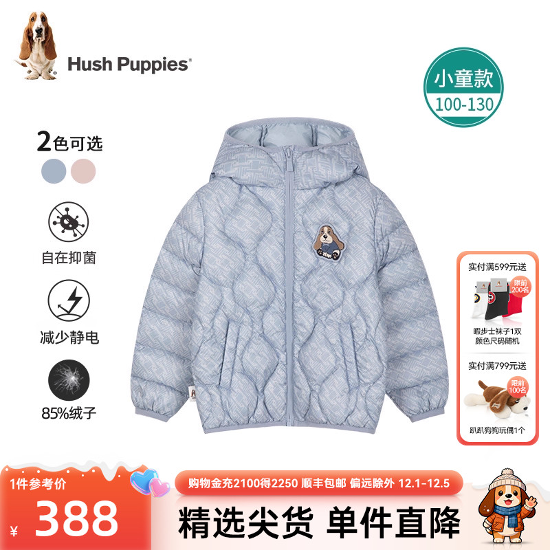 儿童轻薄羽绒服暇步士童装