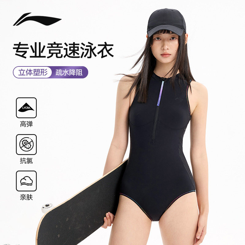 李宁竞速泳衣女款游泳馆专用高级感2026新款显瘦绝美成人专业运动