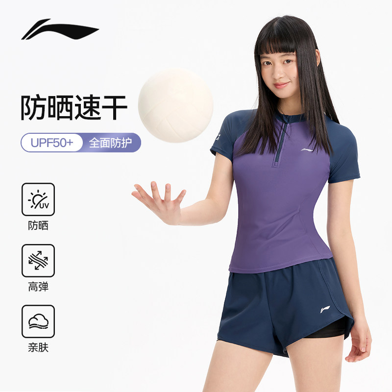 李宁分体泳衣女防晒游泳衣成人泳裤女士海边度假保守高级两件套装
