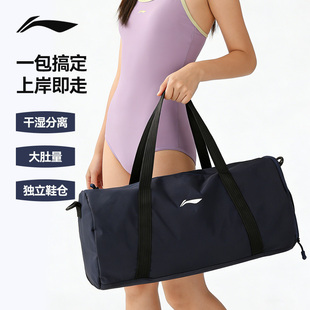 李宁游泳收纳包干湿分离大容量游泳包专业游泳健身训练装备收纳袋