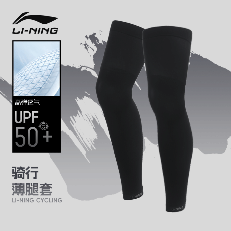 冰丝防晒腿套跑步户外夏季装备