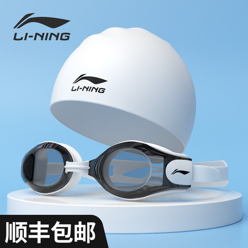 李宁泳镜防水防雾高清度数泳帽