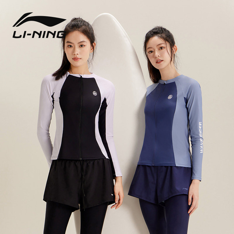 李宁泳衣女款2026新款分体长袖长裤保守泡温泉度假冲浪游泳衣套装