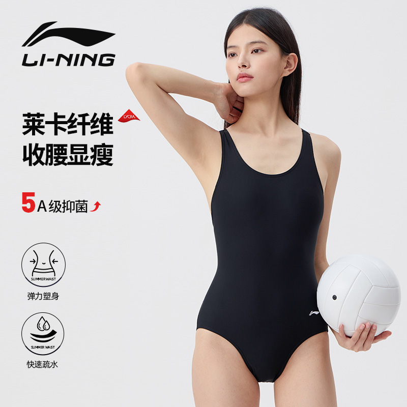 李宁泳衣女2025新款连体三角专业竞速训练游泳衣泡温泉高级感泳装