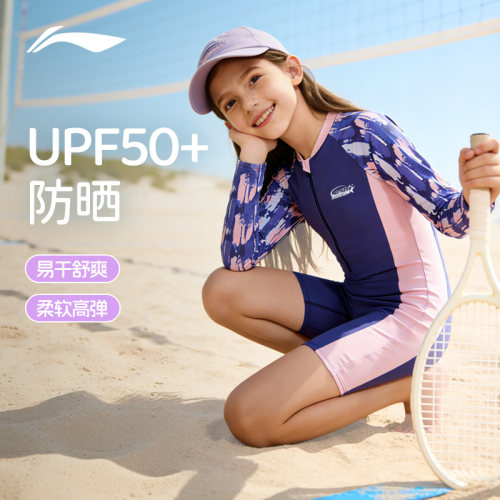 李宁儿童女孩长袖防晒泳衣中大童