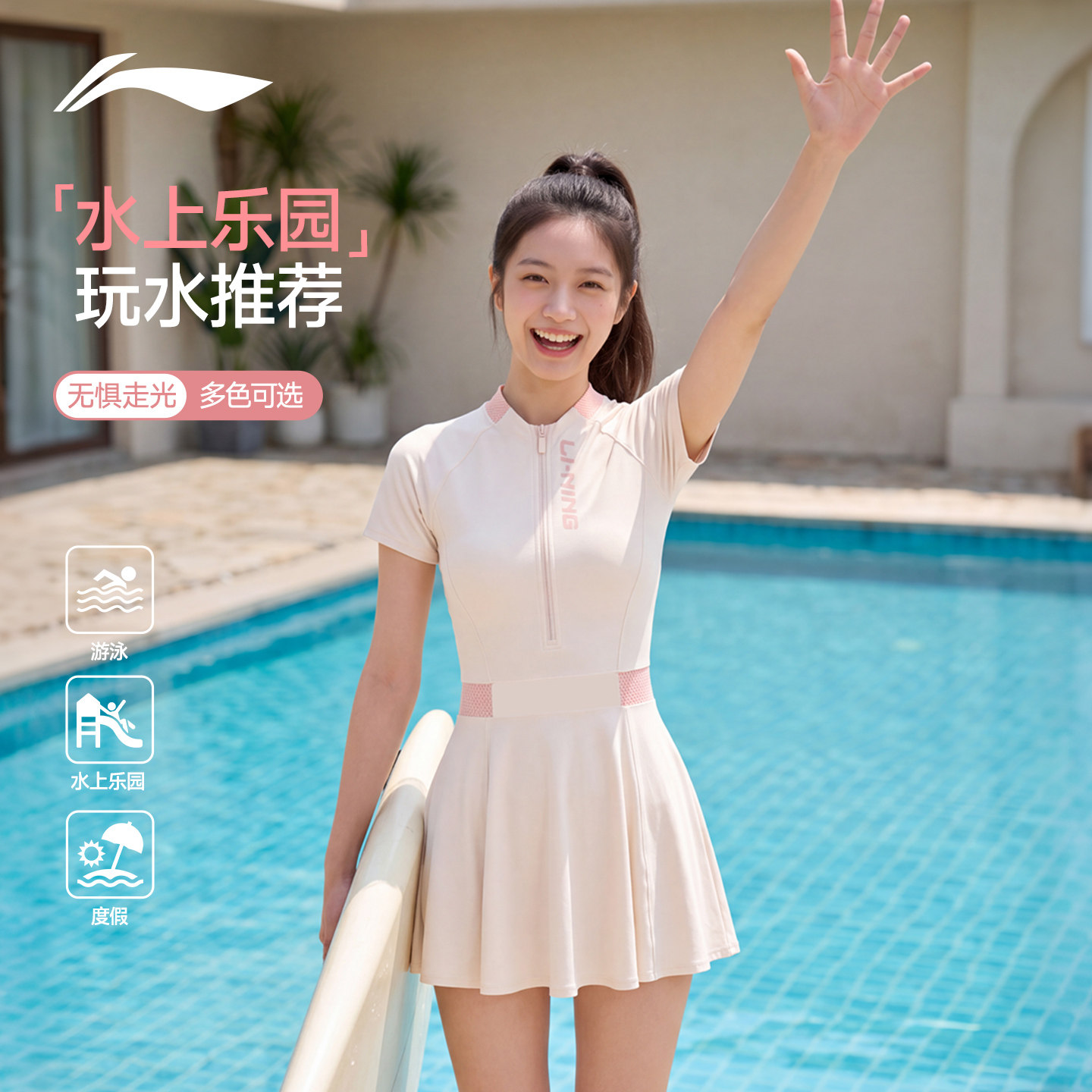 李宁连体裙式水上乐园温泉游泳衣