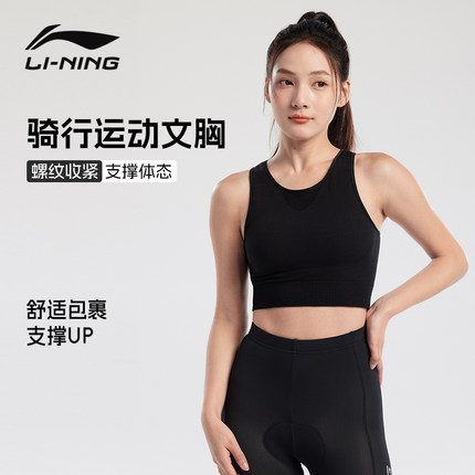 李宁运动内衣女秋中高强度防震文胸跑步健身瑜伽骑行上衣背心外穿