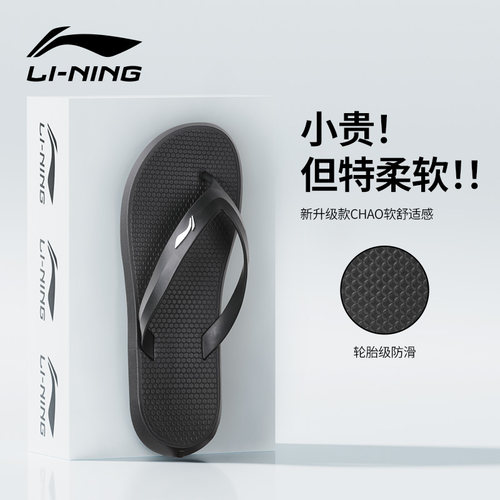 李宁人字拖男士拖鞋2防滑防臭
