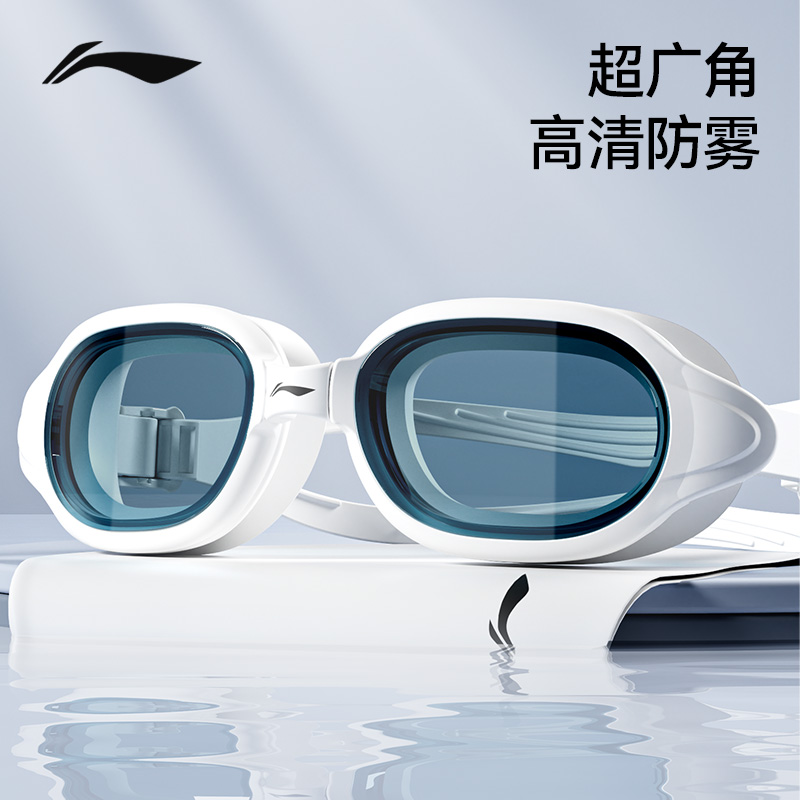 李宁游泳眼镜高清防雾防水女士男款大框游泳装备泳帽套装专业镀膜