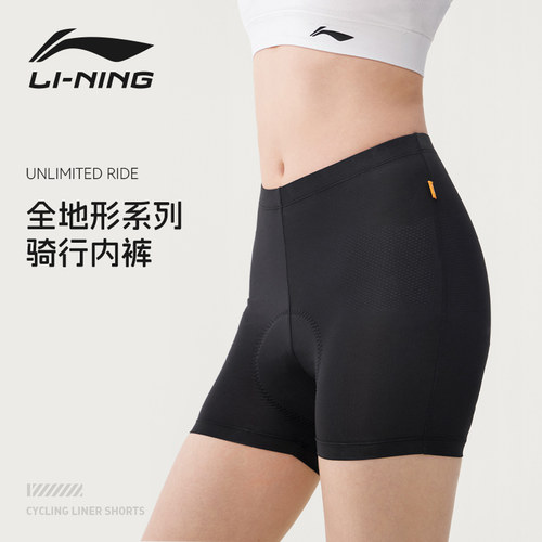 李宁女士骑行内裤减震透气修身