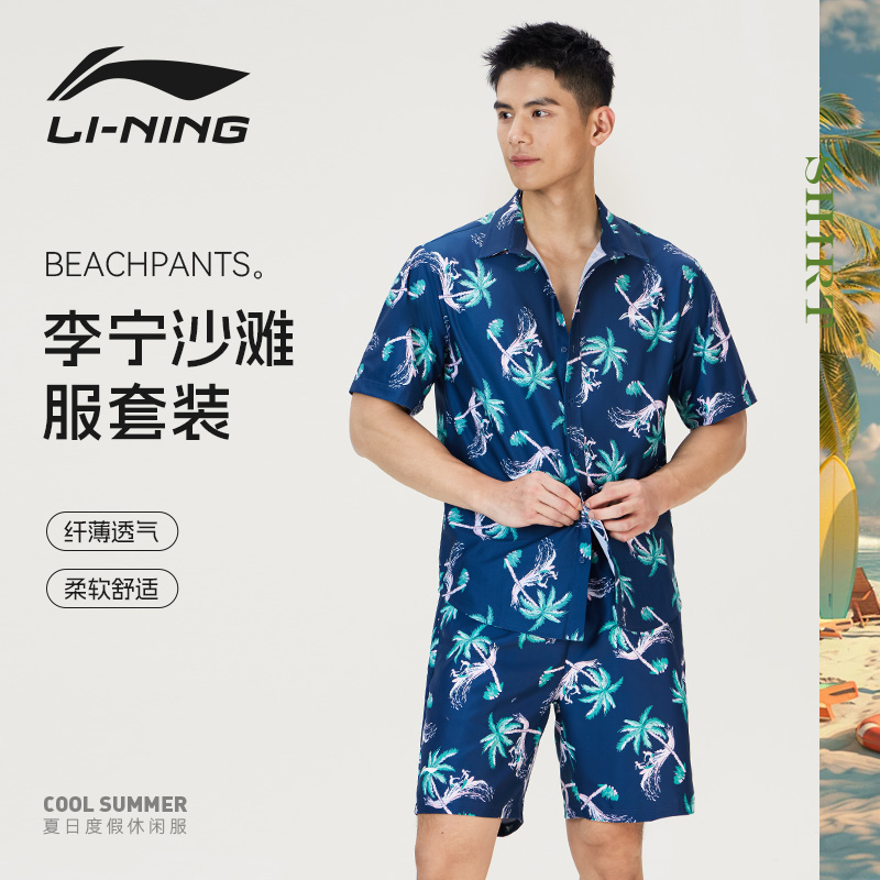 李宁沙滩裤防尴尬带内衬泡温泉